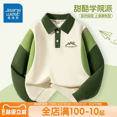 真维斯童装男童卫衣春秋款2025新款儿童薄款polo衫男大童运动服图片