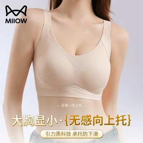 猫人内衣女大胸显小收副乳防下垂无痕提拉上托聚拢无钢圈大码文胸商品大图