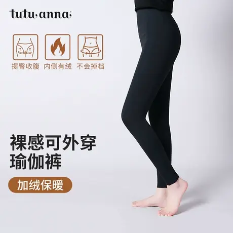 tutuanna秋冬保暖加绒可外穿瑜伽裤女 纯色裸感厚绒运动瑜伽裤商品大图