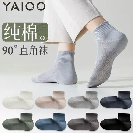 雅鹿袜子男款夏季薄款短袜纯棉防臭棉袜网眼透气男袜运动男士船袜商品大图