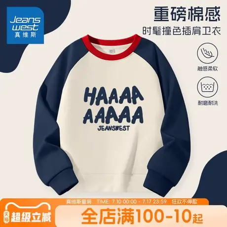 真维斯童装男童卫衣2025新款儿童时尚插肩袖上衣中大童洋气秋装潮图片