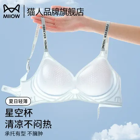 猫人无痕内衣女夏季薄款冰丝小胸聚拢收副乳防下垂露背美背文胸罩商品大图