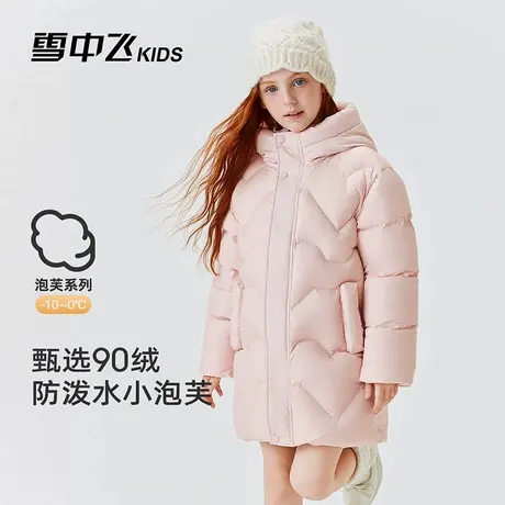 雪中飞kids儿童羽绒服女童加厚冬季新款外套保暖中长款中大童装商品大图
