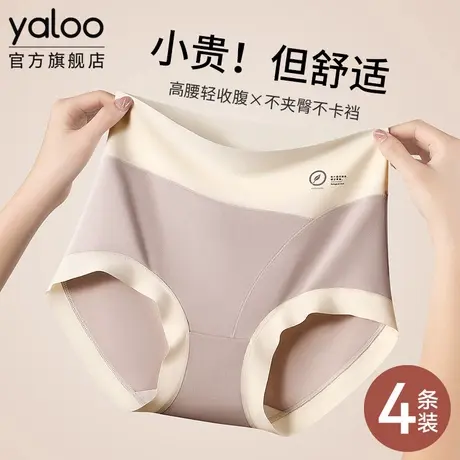 雅鹿莫代尔高腰内裤女士7a级抗菌纯棉裆收腹提臀无痕不夹臀三角裤商品大图