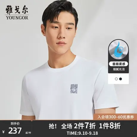 雅戈尔夏季新款男士短袖T恤官方商务休闲纯棉圆领印花上衣潮4645商品大图