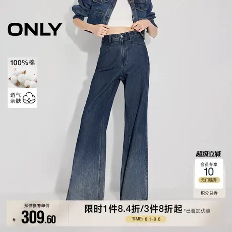 ONLY2025夏季新款潮流百搭高腰渐变宽松喇叭裤牛仔裤女|125332115商品大图
