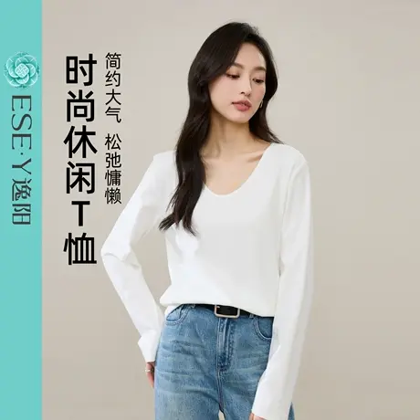 逸阳正肩V领白色打底长袖T恤女2025秋季新款内搭宽松纯色显瘦上衣商品大图