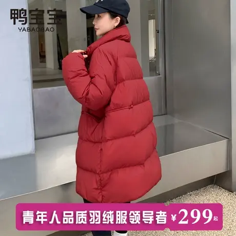 鸭宝宝羽绒服女2024新款冬季中长款时尚韩版宽松加厚显瘦保暖外套图片