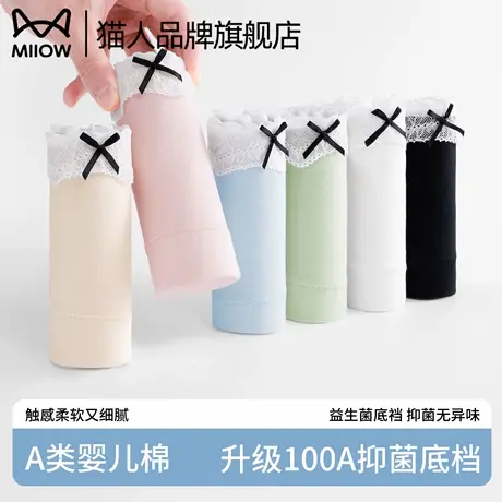 猫人少女内裤女生2025新款纯棉抗菌发育期初高中学生女孩三角短裤商品大图