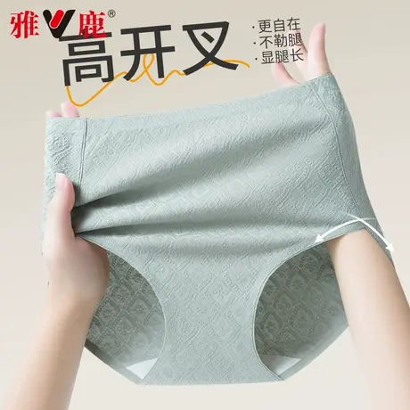 雅鹿内裤女士纯棉高腰提臀收腹抗菌透气2025新款女生高开叉三角裤商品大图