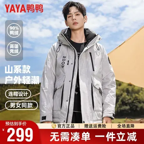 鸭鸭冬季羽绒服男户外休闲工装风短款连帽男女同款保暖外套男潮商品大图