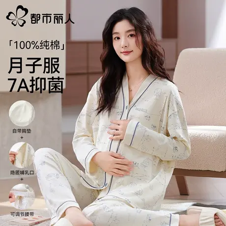 都市丽人月子服纯棉夏季全棉吸汗产后哺乳孕妇睡衣女款孕期家居服商品大图