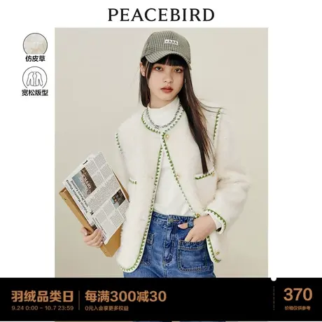 太平鸟小香风外套女2022秋冬新款摇粒绒仿羊羔毛外套时尚高级感图片