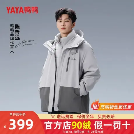 陈哲远明星同款鸭鸭情侣羽绒服男冬季三合一户外冲锋保暖女短外套商品大图