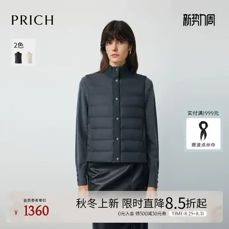 PRICH简约立领针织拼接鹅绒马甲2025冬季新款轻薄休闲羽绒马夹女图片