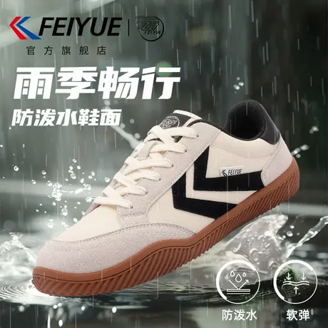 feiyue/飞跃男鞋德训鞋男2025秋季新款潮流轻便休闲透气皮面板鞋商品大图