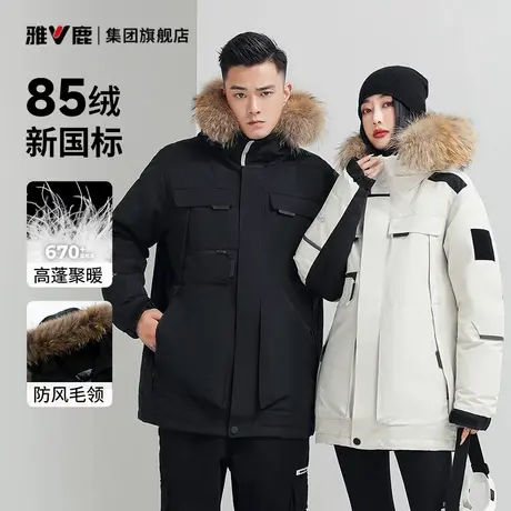 雅鹿情侣羽绒服男款冬季2025新款大毛领加厚连帽90鸭绒外套防寒服图片