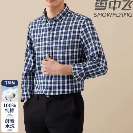 雪中飞纯棉磨毛格子长袖衬衫春秋季全棉衬衣休闲男士中青年上衣商品大图