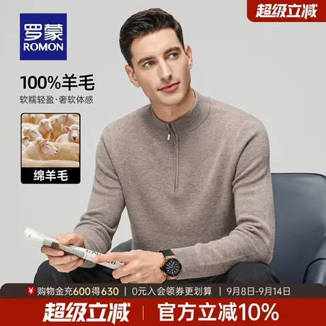 【100%绵羊毛】罗蒙男士休闲加厚针织衫2025冬季新款纯色保暖毛衣商品大图