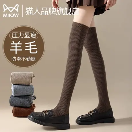 猫人羊毛过膝袜子女秋冬德绒发热保暖护膝袜高筒压力小腿袜长筒袜商品大图