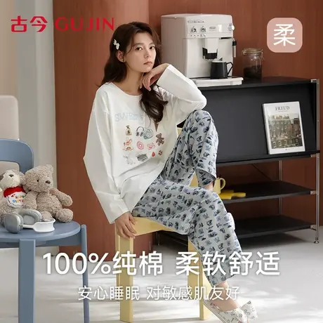 古今纯棉女士睡衣2025新款春秋季长袖卡通带胸垫可外穿家居服套装商品大图
