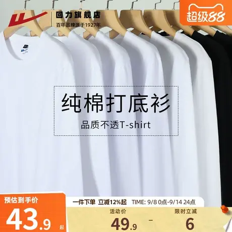 回力重磅纯棉长袖t恤男2025春秋新款纯色男士体恤宽松内搭打底衫A商品大图