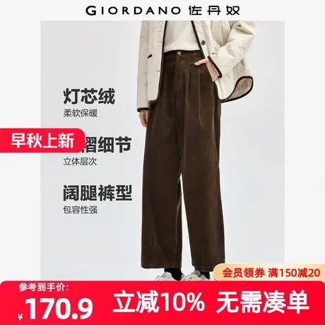 佐丹奴九分裤女装纯棉灯芯绒压褶半松紧腰阔腿九分裤 05424683商品大图