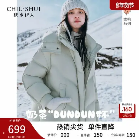 秋水伊人灵动温柔风立领羽绒服2025年冬季新款女简约大气连帽外套商品大图