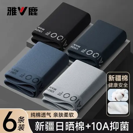 雅鹿男士内裤纯棉抗菌男生四角短裤衩男款透气全棉大码平角短裤头商品大图