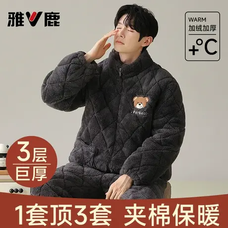 雅鹿男士珊瑚绒三层夹棉袄睡衣冬季加绒加厚保暖家居服套装可外穿商品大图
