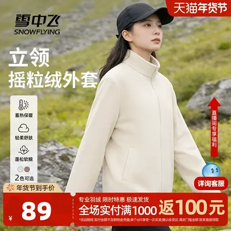 雪中飞摇粒绒外套女2026新款冬抓绒加厚立领开衫女士巴恩风上衣PC图片