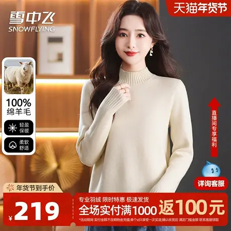 雪中飞【秋冬加绒款】纯色半高领温暖内搭休闲套头全羊毛衫女W图片