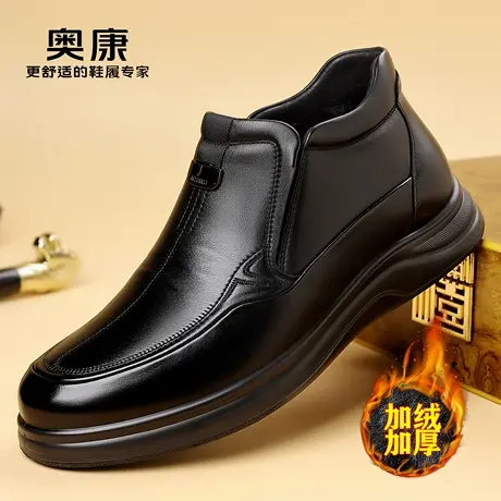 奥康男士冬鞋高帮羊毛加绒加厚男鞋防滑保暖爸爸鞋子商务休闲棉鞋图片