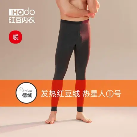 红豆绒男士保暖裤德绒发热秋冬打底内穿秋裤抗静电抑菌单条裤子男商品大图