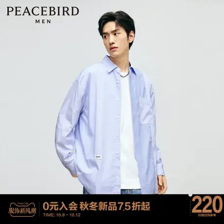 太平鸟男装 2023秋季新款条纹拼接柔软舒适长袖衬衫男士休闲上衣图片