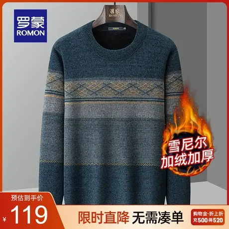 【雪尼尔+加绒保暖】罗蒙男士圆领针织衫2023秋冬新款条纹打底衫商品大图