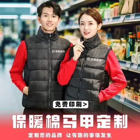 羽绒工作服马甲定制餐饮超市广告宣传志愿者活动连帽背心秋冬工装图片