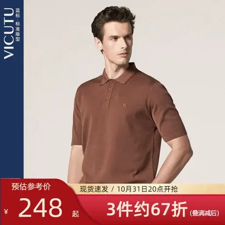 VICUTU/威可多男士短袖针织衫绵羊毛混纺舒适商务Polo领半袖T恤商品大图