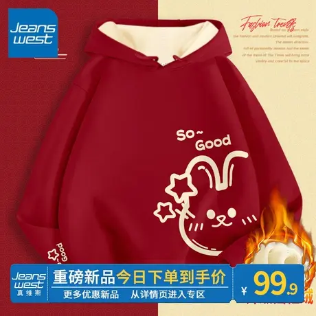 ZR真维斯卫衣女秋冬2023新款摇粒绒加绒加厚兔年红色连帽加绒卫衣图片