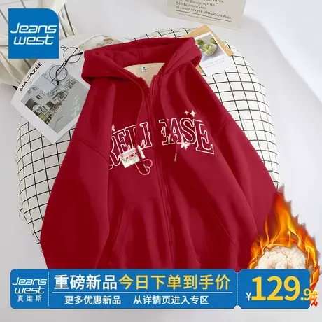 ZR真维斯卫衣女2023新款冬季加绒加厚羊羔绒复古开衫连帽上衣外套商品大图