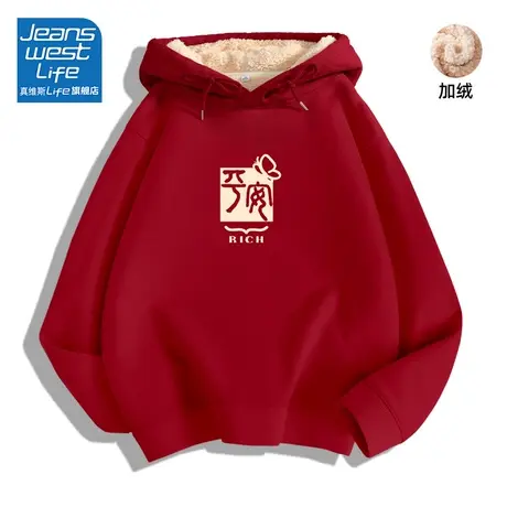 真维斯LIFE红色加绒加厚卫衣女秋冬款2023新款爆款羊羔绒外套女装图片