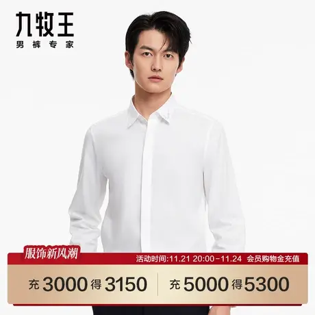 [纯棉]九牧王商场同款正装长袖衬衫春季JC1C42717亲肤提花衬衣SN商品大图