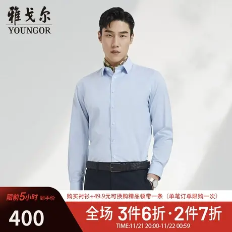 【条纹桑蚕丝DP免烫】TP系雅戈尔衬衫春季商务高端易打理长袖衬衫图片