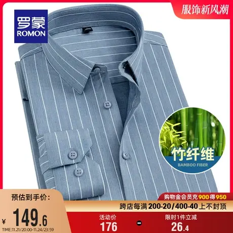 【竹纤维】罗蒙男士中青年条纹长袖衬衫2024春季衬衣商务休闲上衣图片