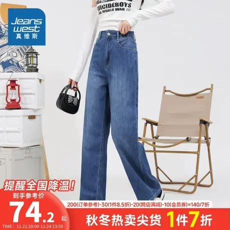 LY真维斯水洗牛仔裤女2024春季新款垂感显瘦直筒裤子女士复古长裤图片