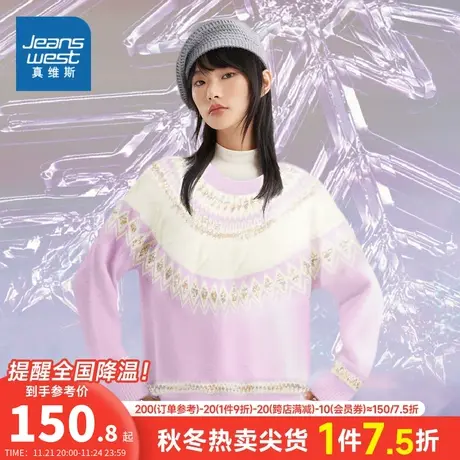 JW真维斯2023冬季新款女装时尚百搭织花长袖拼色线衫圆领厚款毛衣商品大图