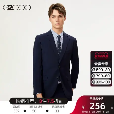 G2000男装 商务正装垂感西装舒适弹性顺滑中腰西裤职业西服套装男图片