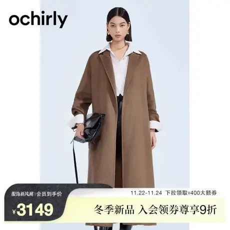 【高奢大衣】欧时力 羊毛双面呢长款外套女2023新款秋冬披领腰带商品大图