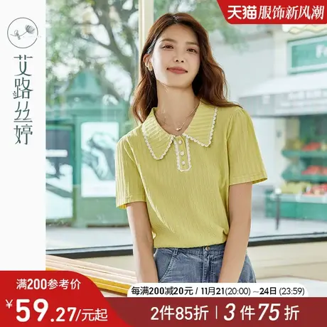 艾路丝婷Polo领短袖T恤女2024夏季新款提花肌理遮肉显瘦翻领上衣商品大图