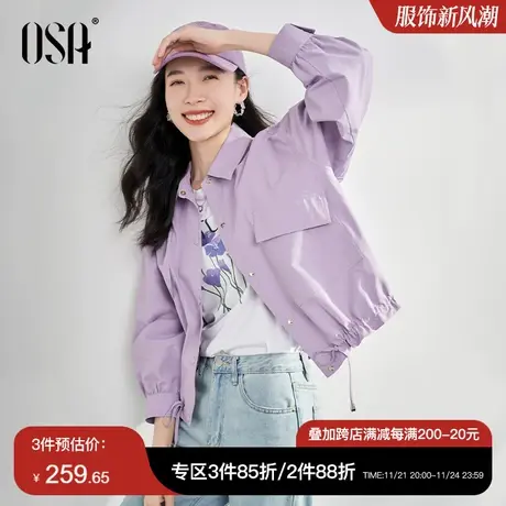 OSA欧莎 轻户外工装风紫色短款夹克外套女春秋2025年新款图片